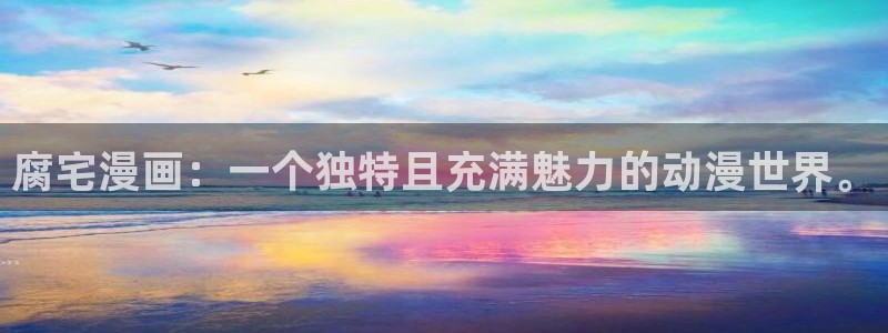 拷贝漫画网页版本